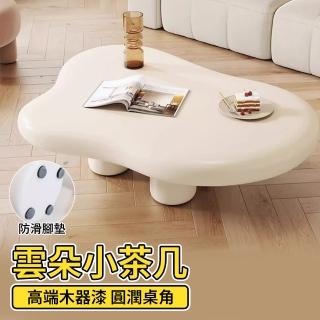 【幕歐】雲朵茶几茶桌北歐家用客廳簡約現代小戶型異形桌侘寂風網紅(奶油風)