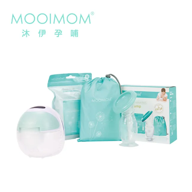 【MOOIMOM 沐伊孕哺】優雅哺乳組 - 尊爵版(免手持電動吸乳器1入+真空吸力集乳器收納組)