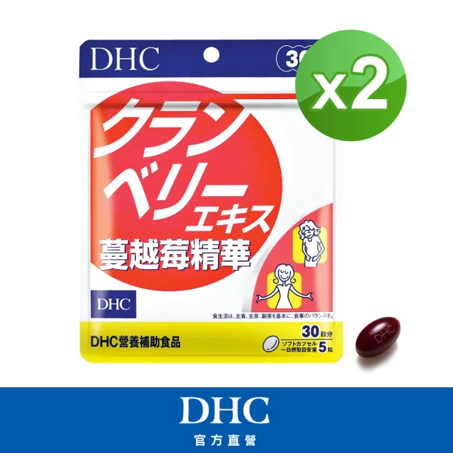 【DHC】蔓越莓精華30日份2入組(150粒/入)