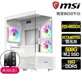 【微星平台】R5六核 RTX4070 SUPER {富貴雙全}海景房電競電腦(R5-9600X/B650/16G D5/500GB)