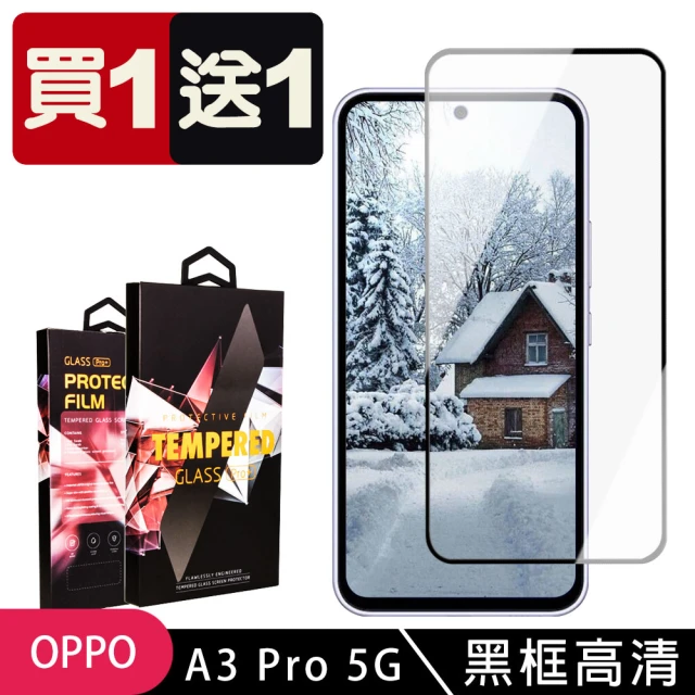 SuperPG 買一送一 OPPO A3 Pro 5G 鋼化膜滿版黑框玻璃手機保護膜