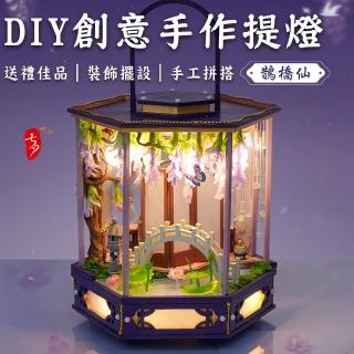 【半島良品】古風DIY手做創意鵲橋仙小屋(智趣屋畢業禮物 聖誕禮物 生日禮物 小夜燈)