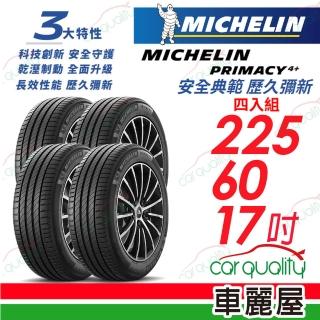 【Michelin 米其林】輪胎米其林PRIMACY4+ 2256017吋 225/60/17 四入組(車麗屋)