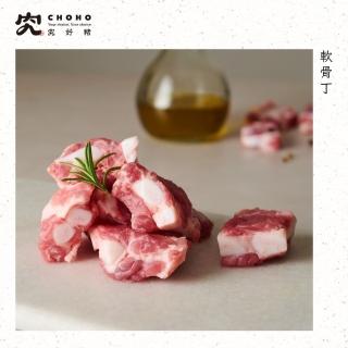 【究好豬】軟骨丁4入組(200g/包)
