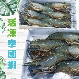 【好神】鮮凍泰國蝦3斤組(600g/16-17尾/盒)