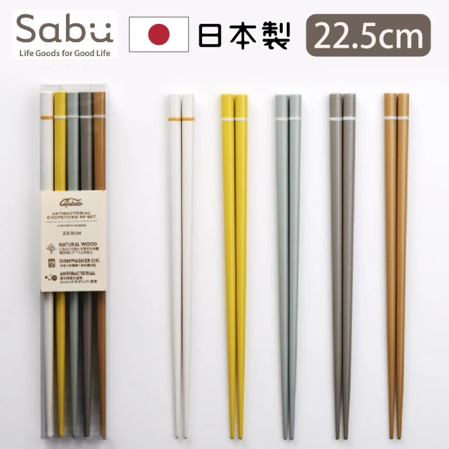 SABU HIROMORI 日本製COPERTO復古抗菌天然木筷 22.5cm 5雙組(日本筷子套組 全5色 止滑加工 可洗碗機)