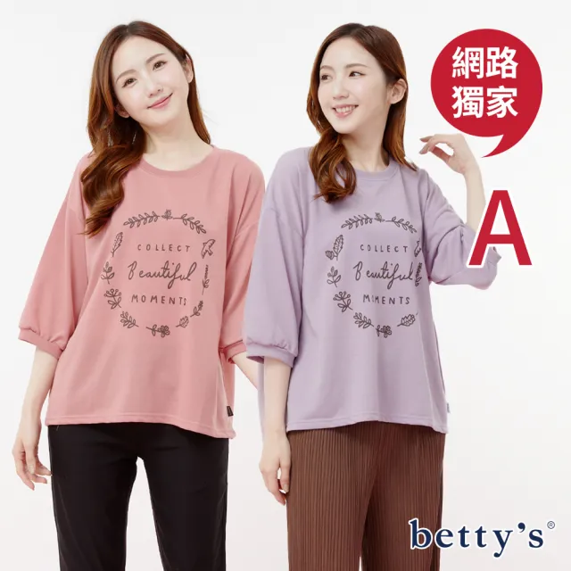 【betty’s 貝蒂思】網路獨賣★棉質印花圓領T-shirt(共四款)