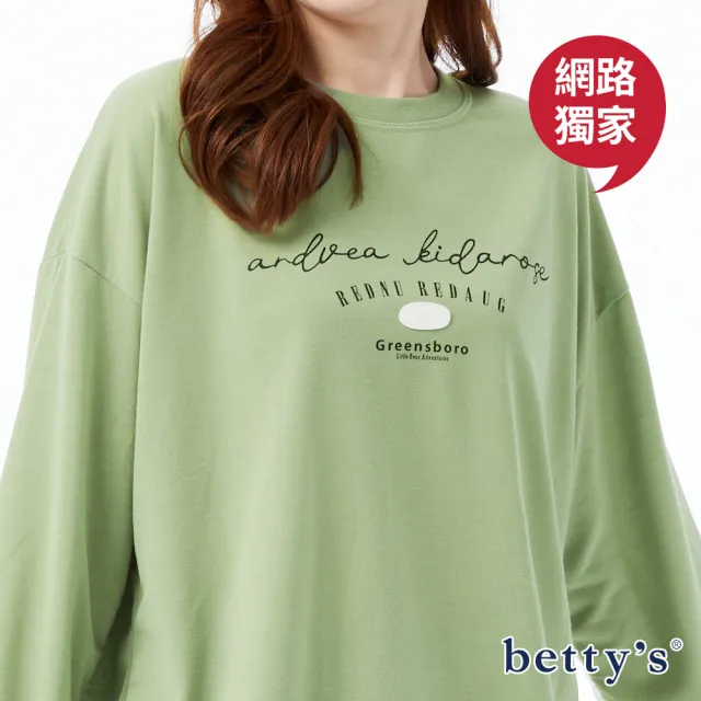 【betty’s 貝蒂思】網路獨賣★棉質印花圓領T-shirt(共四款)