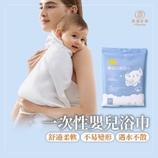【Finger Pop 指選好物】一次性嬰兒浴巾5入組(拋棄式浴巾 一次性毛巾 免洗浴巾)