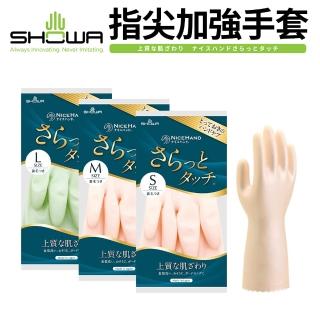 日本製絲滑手感指尖強化薄型家事清潔手套