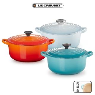 【Le Creuset】琺瑯鑄鐵鍋圓鍋20cm(多色)