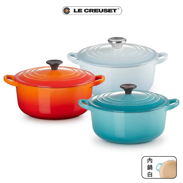 【Le Creuset】琺瑯鑄鐵鍋圓鍋20cm(多色)