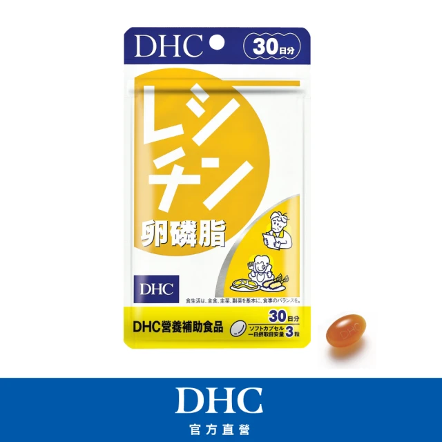 【DHC】卵磷脂30日份(90粒/包)