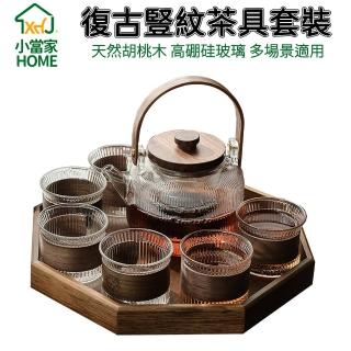 【HOME小當家】日式玻璃水壺茶杯套裝 耐高溫水杯 泡茶水杯(一壺四杯+託盤 可電陶爐加熱)