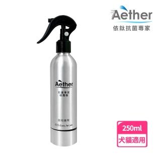【Aether依鈦抗菌專家】寵物皮膚專用噴霧 250ml(毛孩 搔癢 皮膚紅腫 抗菌 消毒 清潔 掉毛 黴菌)