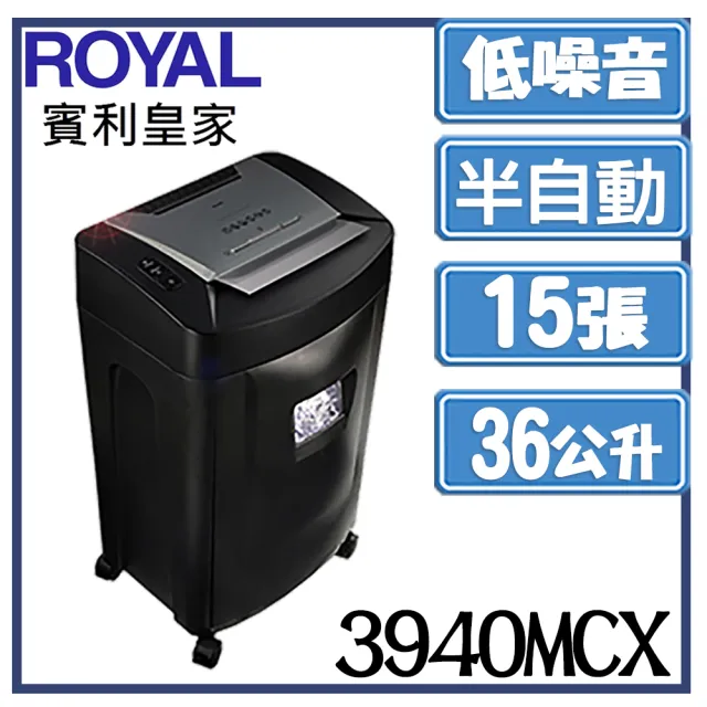 【ROYAL賓利皇家】3940MCX 高保密細碎型碎紙機(3940)