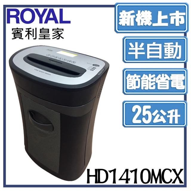 ROYAL賓利皇家 HD1410MCX 節能省電碎紙機(1410)