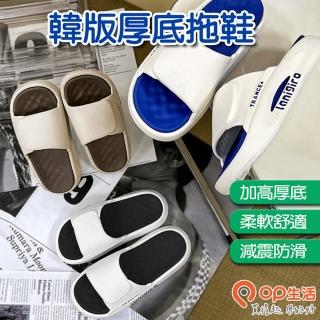【OP生活】韓版拖鞋x2雙(居家拖鞋 情侶拖鞋 造型拖鞋 室外拖鞋 防水止滑)