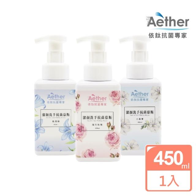 【Aether 依鈦抗菌專家】潔顏洗手慕斯 450ml(鎖水保濕 清潔抗菌 臉部手部皆可用)