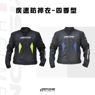【ASTONE】官方直營-疾速防摔衣-四季型(黑/黃 黑/藍)