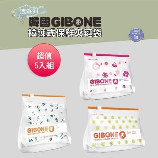 【韓國GIBONE】拉鍊式保鮮夾鏈袋 S、M、L(超值組合各5盒)