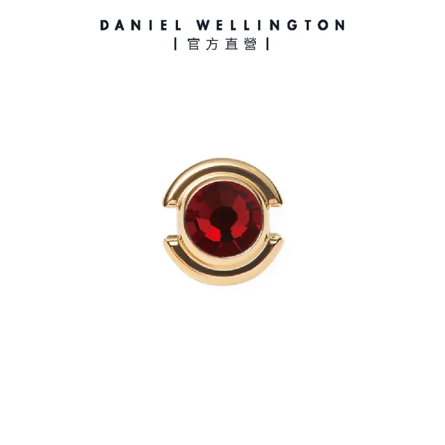 【Daniel Wellington】Charms 誕生石系列 香檳金/玫瑰金(多款多色選擇)