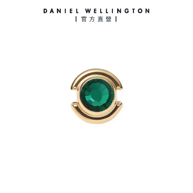 【Daniel Wellington】Charms 誕生石系列 香檳金/玫瑰金(多款多色選擇)