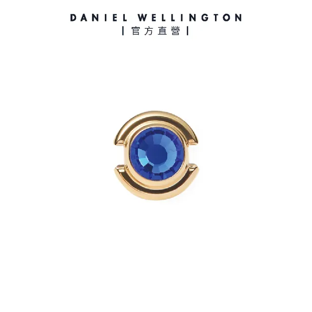 【Daniel Wellington】Charms 誕生石系列 香檳金/玫瑰金(多款多色選擇)
