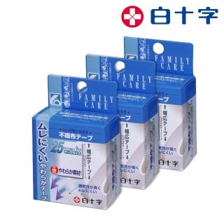 【白十字】不織布超透氣低敏膠帶25mmx9M-3入組(醫療用黏性膠帶-未滅菌-日本原裝進口)