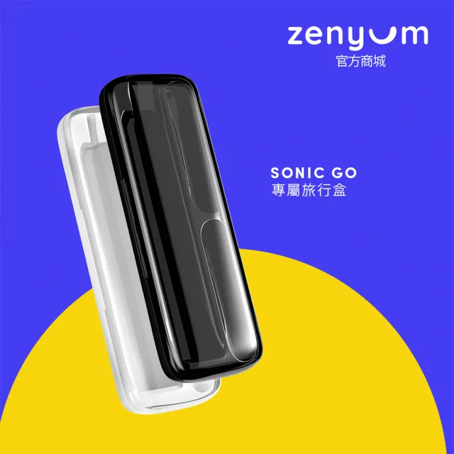 【Zenyum】Sonic™ Go 隨行版音波振動牙刷旅行盒