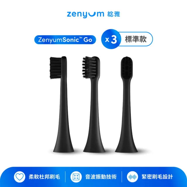 【Zenyum】Sonic™ Go 刷頭3件組(杜邦軟毛刷頭/楊謹華代言)