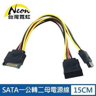 【臺灣霓虹】SATA一公轉二母電源線(硬碟光碟轉接線)