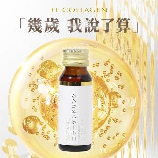 【F&F】艾芙-膠原蛋白飲 10入/盒(膠原蛋白推薦 玻尿酸 小分子好吸收5000mg魚膠原蛋白 維他命C 蘋果多酚)