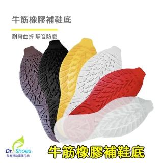 【鞋博士嚴選鞋材】橡膠止滑墊排水防滑墊5mm(加厚橡膠修鞋防滑鞋底)