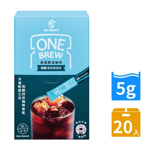 【伯朗咖啡】伯朗ONE BREW易搖即溶凍乾咖啡粉4盒-任選:無糖/含糖(共80入;建議沖泡300ml)