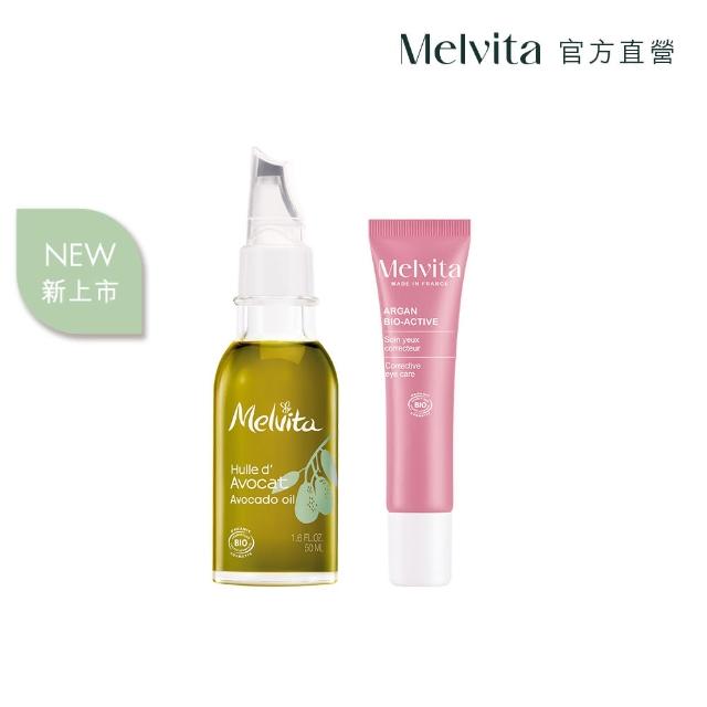 【Melvita 蜜葳特】亮眼修護必備(酪梨油50ml+堅果活酵緊提眼霜15ml)