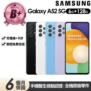 【Samsung 三星】B+級福利品 Galaxy A52 5G版 6.5吋(6G/128G)