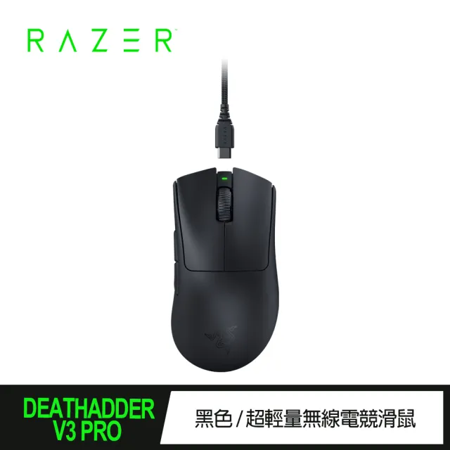 【Razer 雷蛇】DeathAdder V3 Pro 煉獄奎蛇 V3 Pro 無線電競滑鼠+無線傳輸器(RZ01-04630300-R3WL)