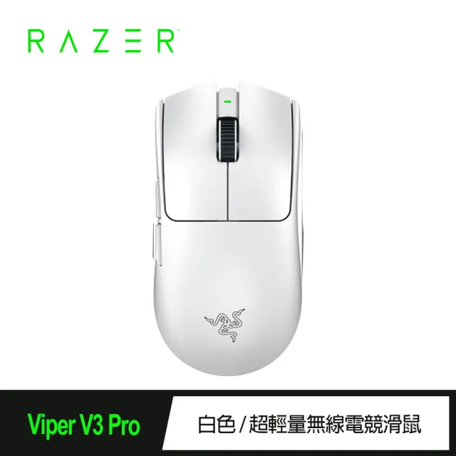 【Razer 雷蛇】Viper V3 Pro 毒奎V3 專業版 無線滑鼠(白色)