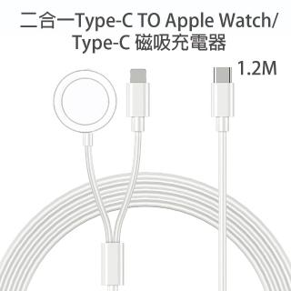 【HongXin】Type-C TO Apple Watch/Type-C 磁吸充電器 1.2M(Apple Watch手錶充電器/充電線)