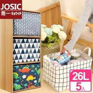【JOSIC】5入26L三層櫃防水收納籃(整理盒 收納箱 置物籃)