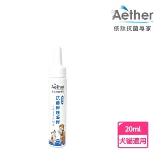 【Aether 依鈦抗菌專家】寵物抗菌修護凝膠 20ml(毛孩護掌霜 長效抗菌 保濕舒緩 幫助對抗黴菌)