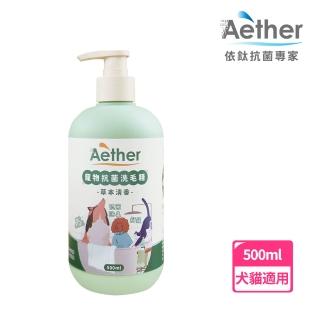 【Aether 依鈦抗菌專家】寵物抗菌洗毛精 草本清香 500ml(貓狗洗毛精 貓狗沐浴乳 溫和抗菌除臭)