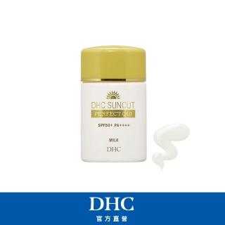 【DHC】金靚白水亮防曬乳50ml SPF50+ PA+++★知名網紅愛用推薦
