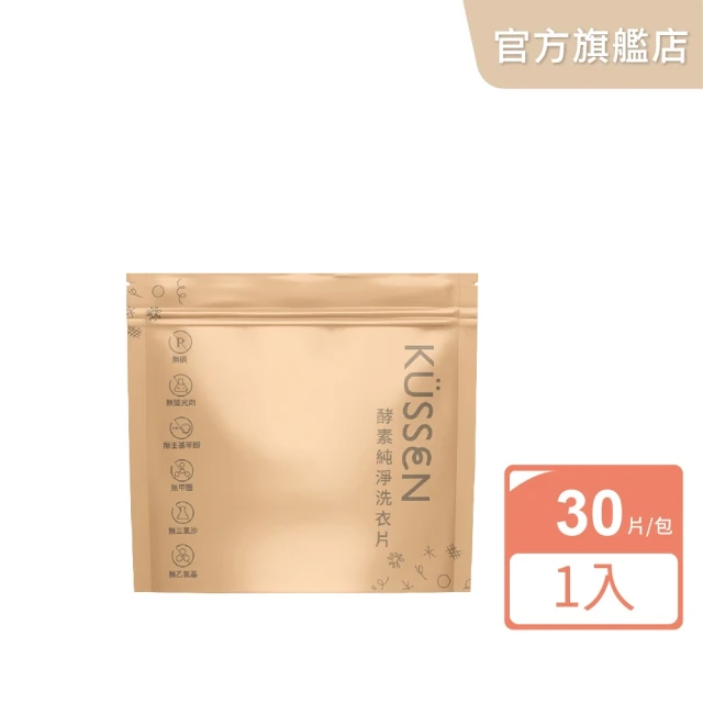 葵森 KUSSEN 酵素純淨洗衣片