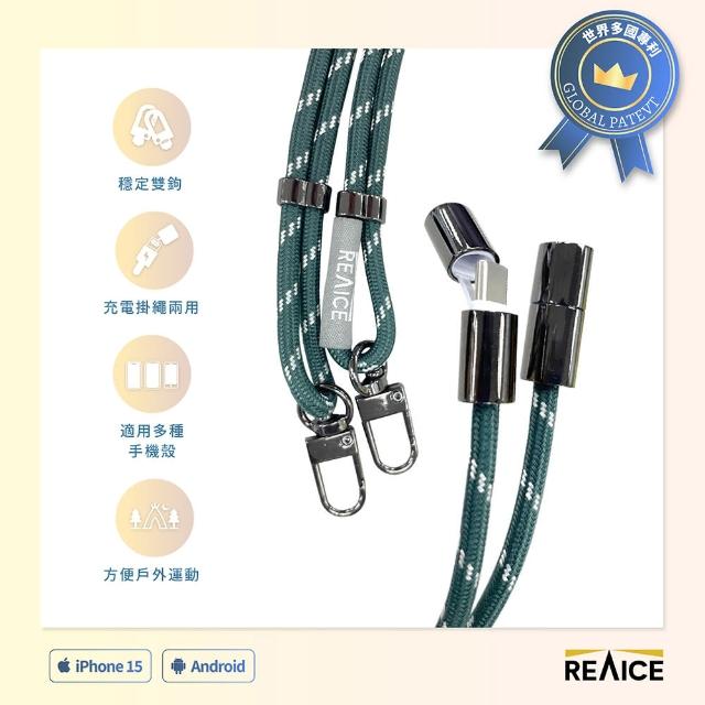【REAICE】2WAY手機掛繩充電線Type-C to Type-C(附墊片/斜背/掛脖/Android安卓適用/i15適用/編織頸掛)