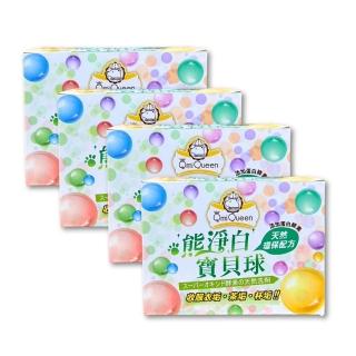 【熊淨白】神奇萬用寶貝球700g(4入組)