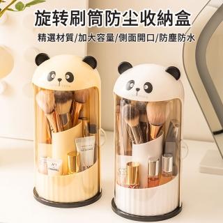 【MUAN】360°旋轉防塵刷具筒 分格收納 化妝品收納盒 桌面收納 化妝刷收納筒