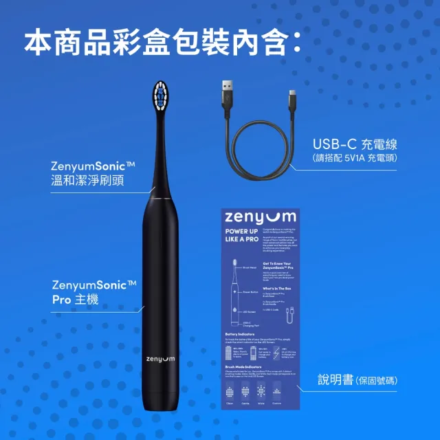 【Zenyum】Sonic™ Pro 音波振動電動牙刷專業版(新加坡專業牙醫設計/智能計時/壓力感測/楊謹華代言)