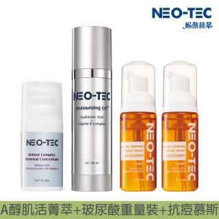 【NEO-TEC】早B晚A煥膚保濕組(A醇肌活菁萃+保濕凝露重量裝+抗痘慕斯50mlX2)